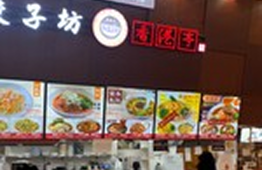 イオンレイクタウンmori店