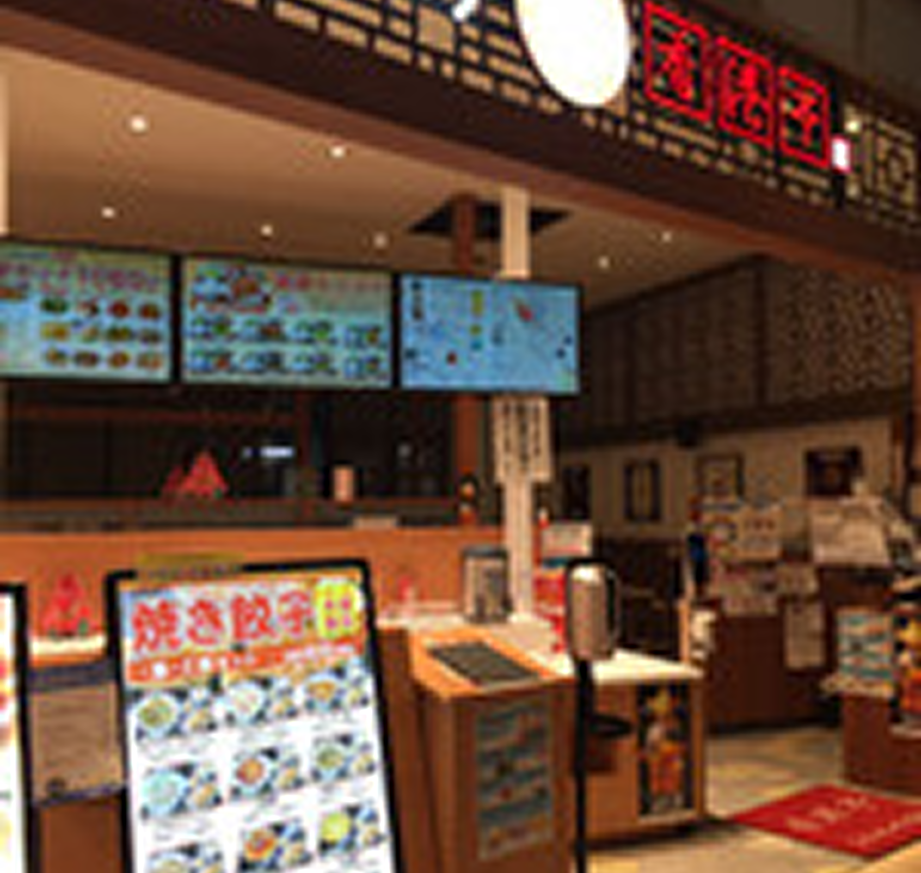 イオンモール木皿津店
